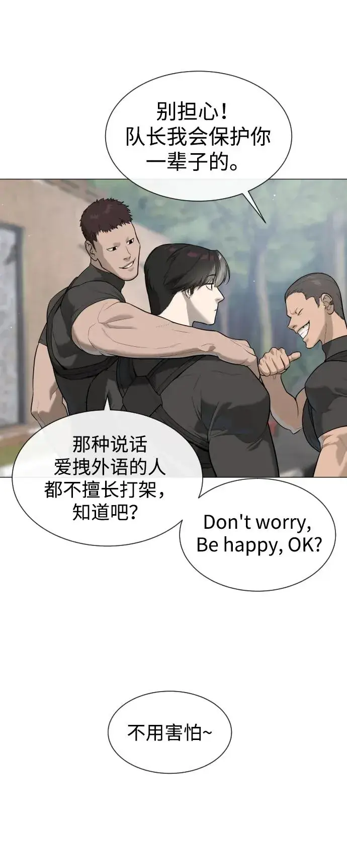 《杀手巴德罗》[第50话] 全运会拳击冠军图34