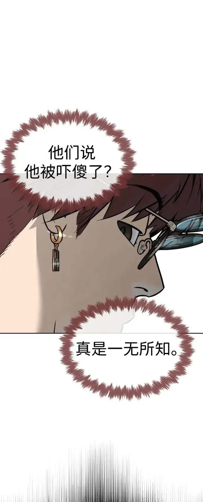 《杀手巴德罗》[第50话] 全运会拳击冠军图35