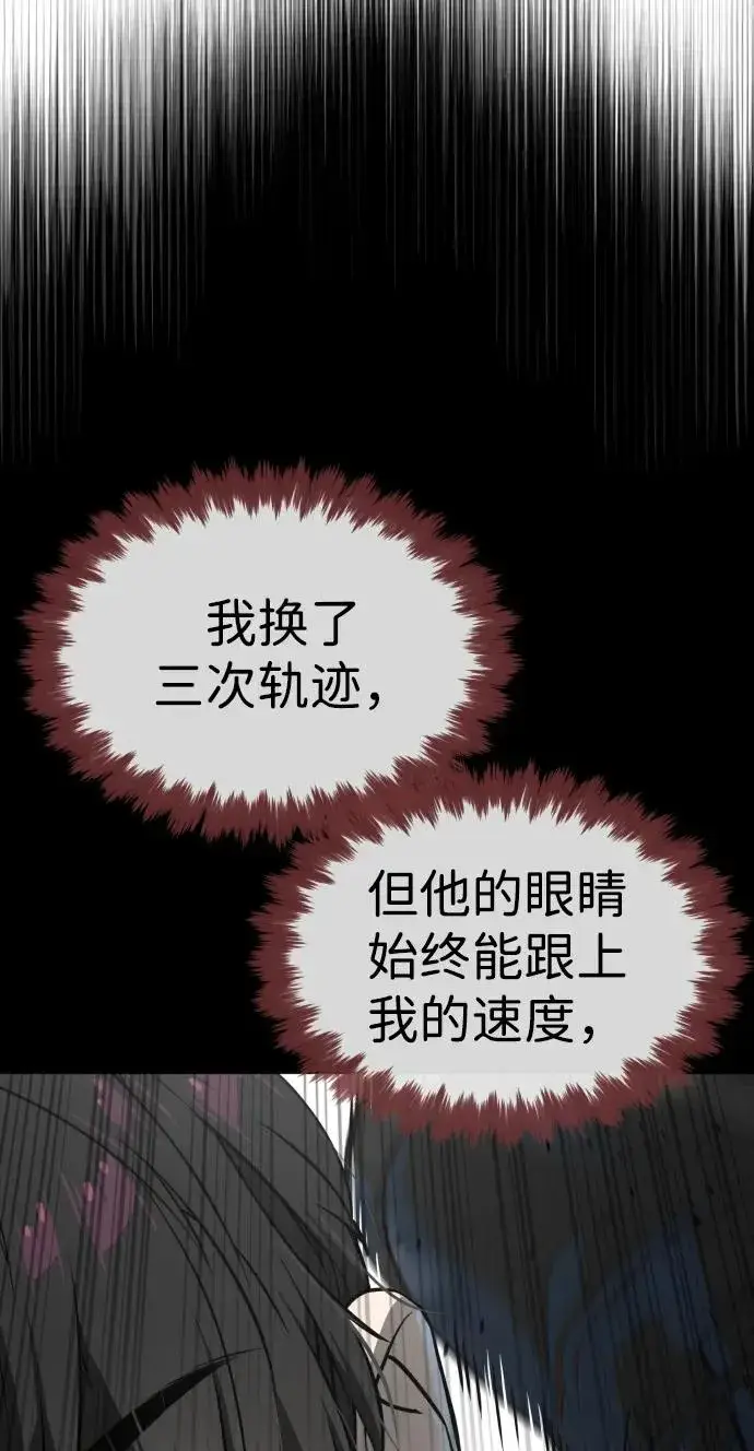 《杀手巴德罗》[第50话] 全运会拳击冠军图36