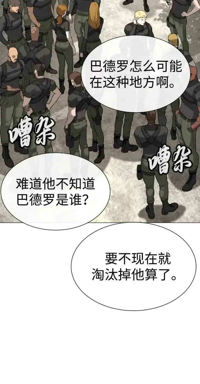 《杀手巴德罗》[第50话] 全运会拳击冠军图4
