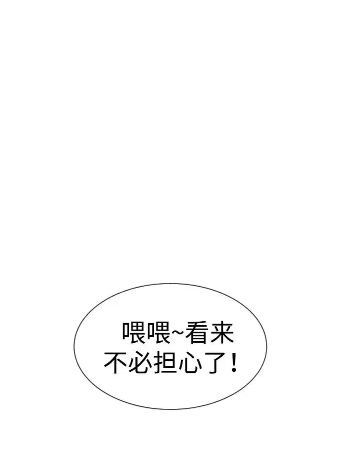 《杀手巴德罗》[第50话] 全运会拳击冠军图42