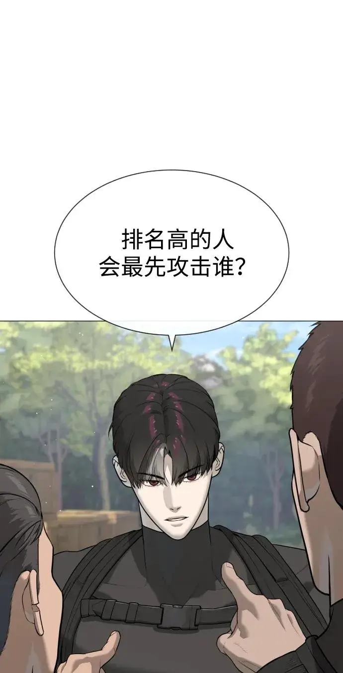 《杀手巴德罗》[第50话] 全运会拳击冠军图46