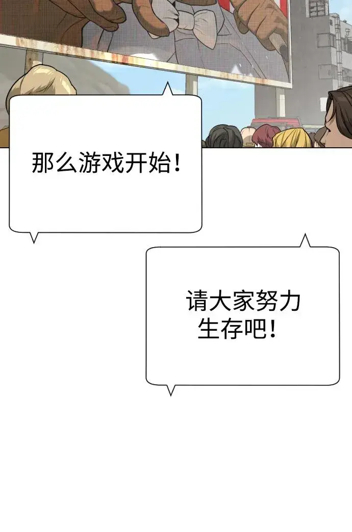 《杀手巴德罗》[第50话] 全运会拳击冠军图52