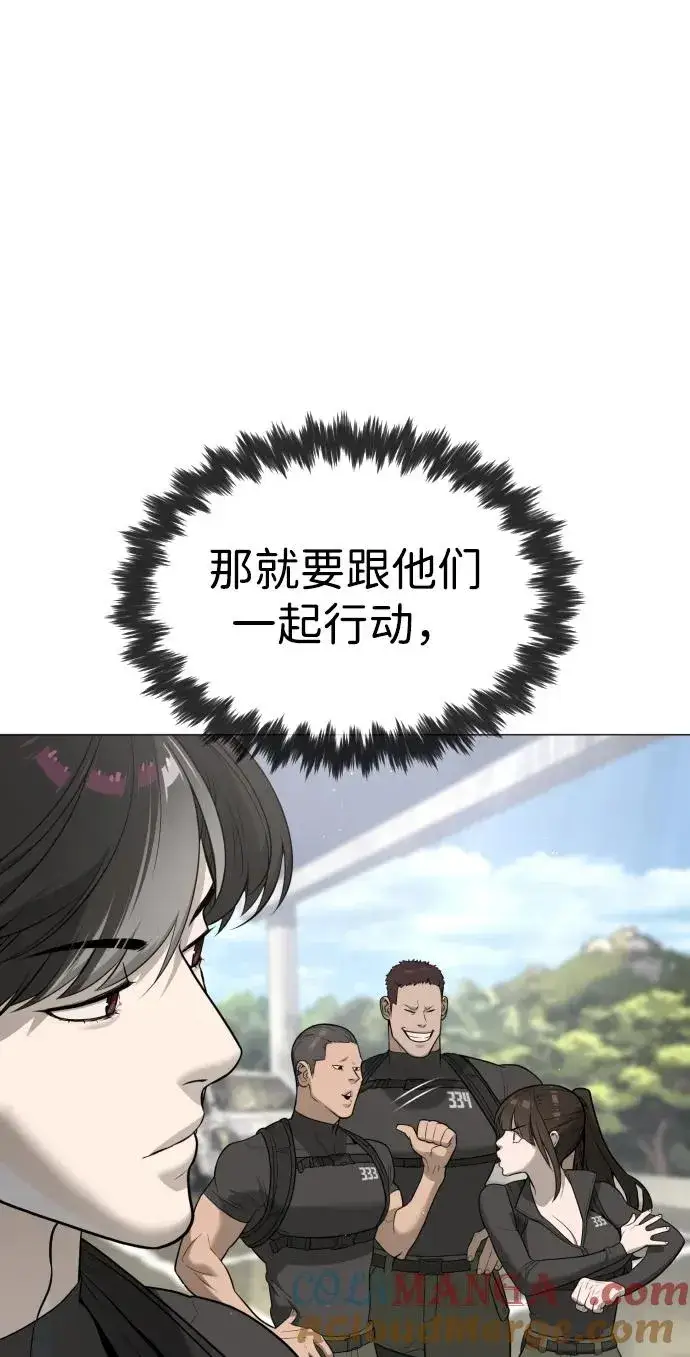 《杀手巴德罗》[第50话] 全运会拳击冠军图57