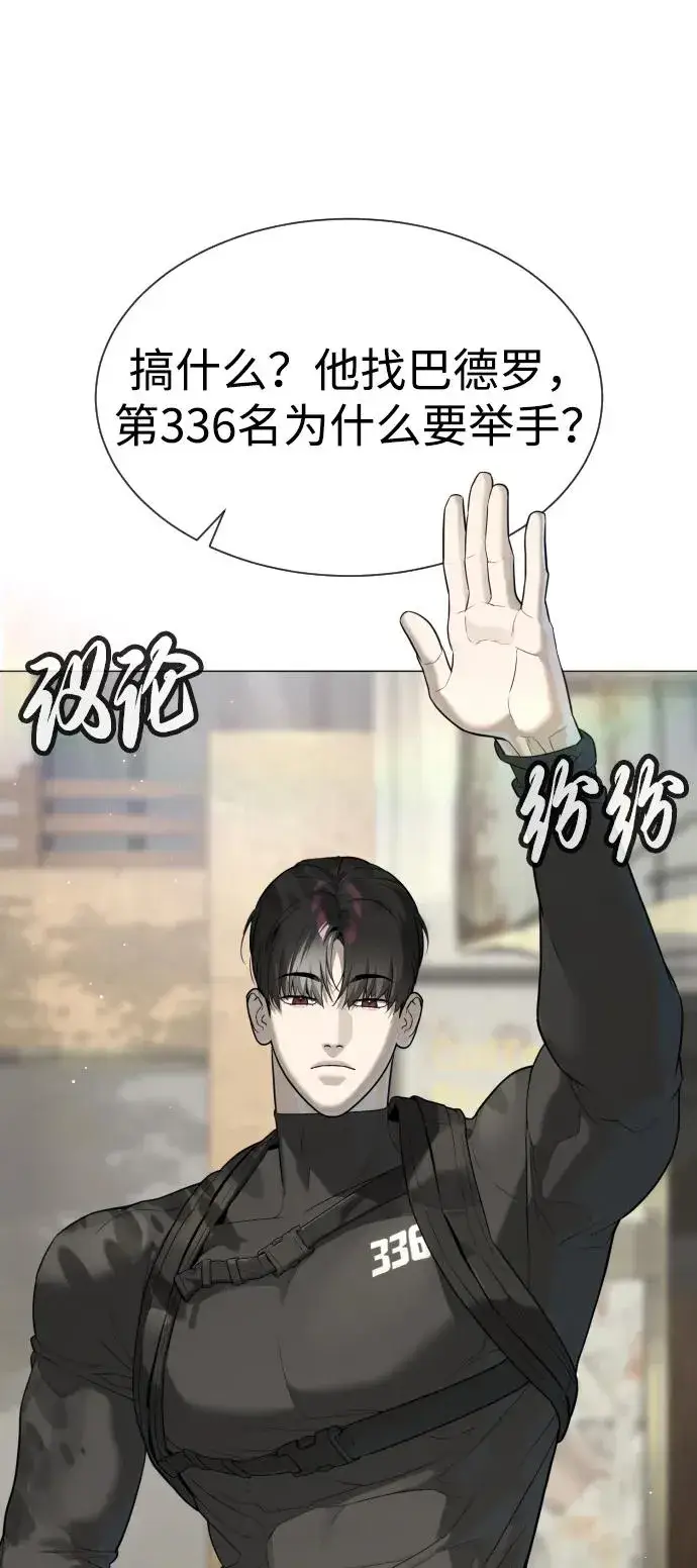 《杀手巴德罗》[第50话] 全运会拳击冠军图6