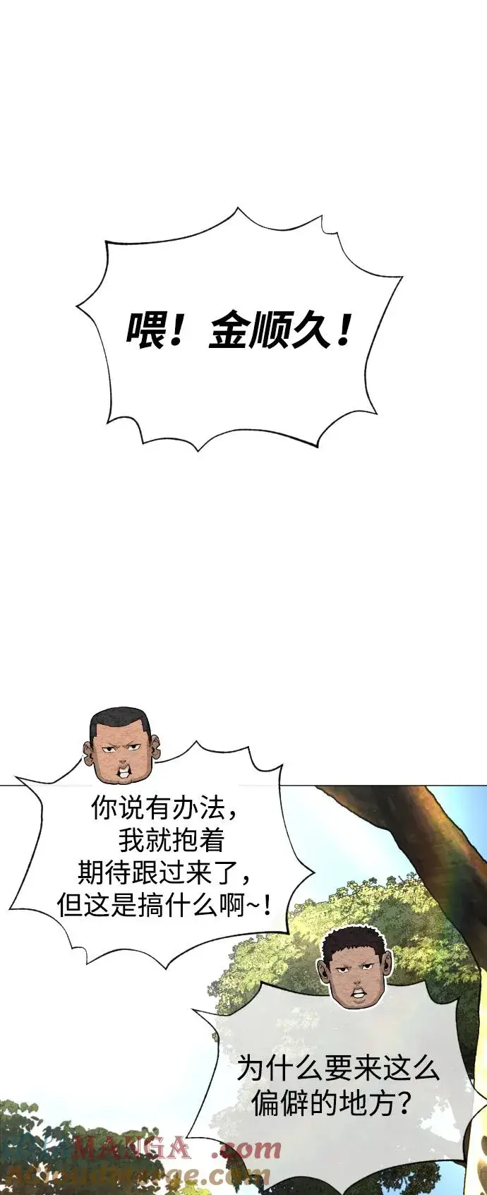 《杀手巴德罗》[第50话] 全运会拳击冠军图61
