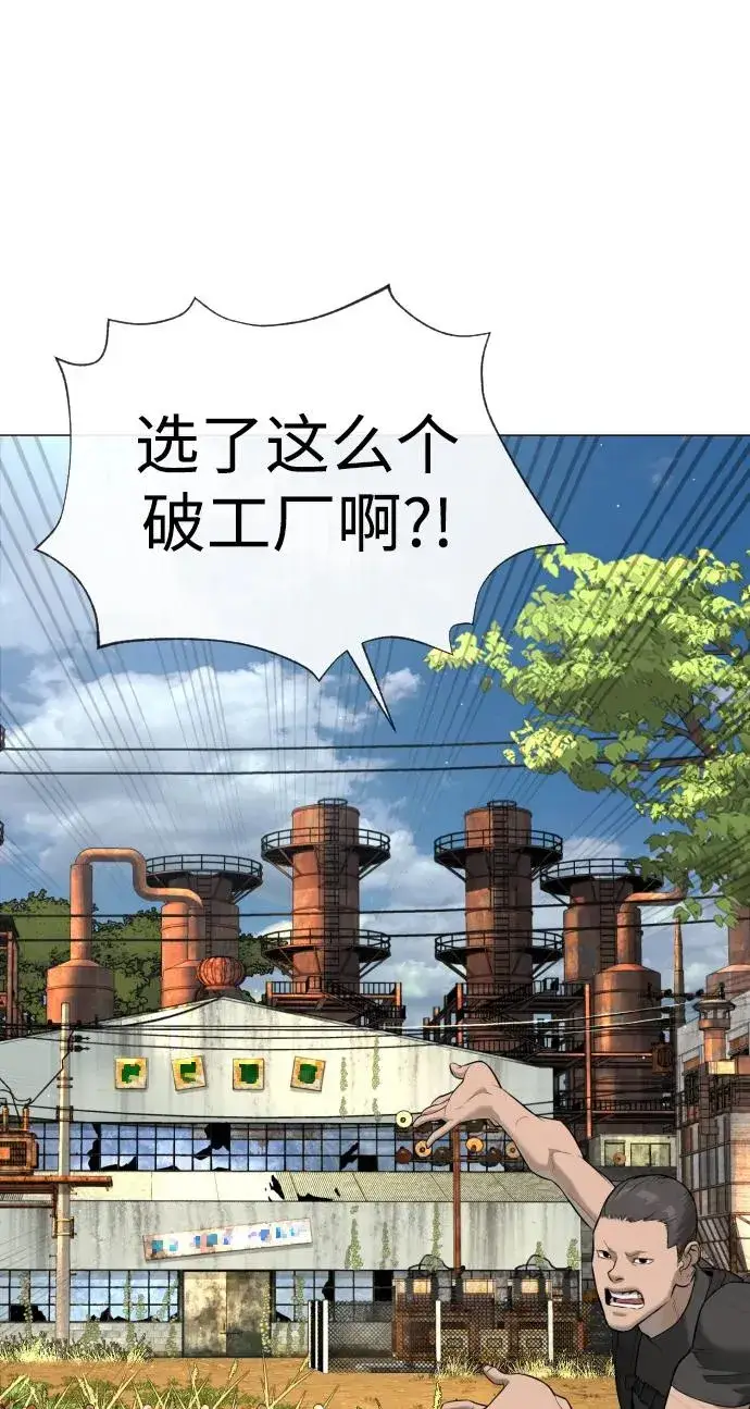 《杀手巴德罗》[第50话] 全运会拳击冠军图64