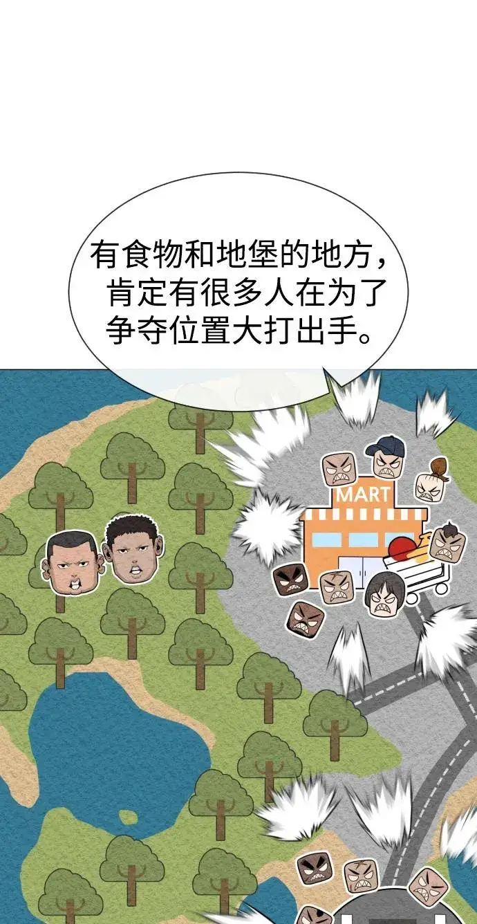 《杀手巴德罗》[第50话] 全运会拳击冠军图66