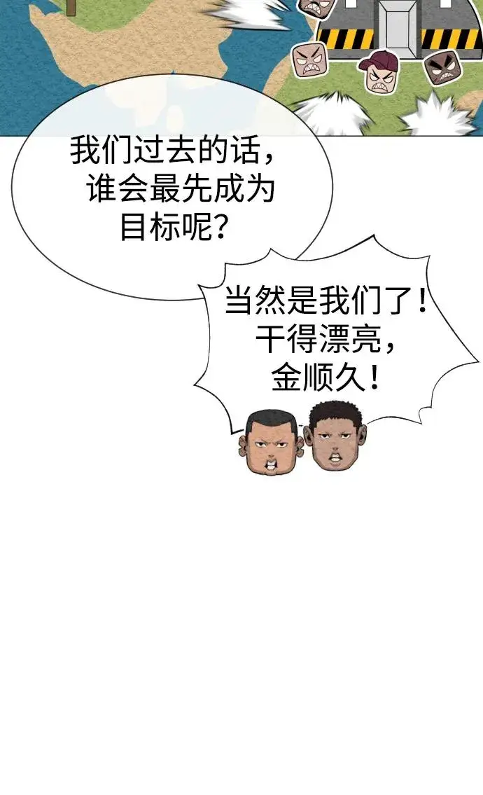 《杀手巴德罗》[第50话] 全运会拳击冠军图67