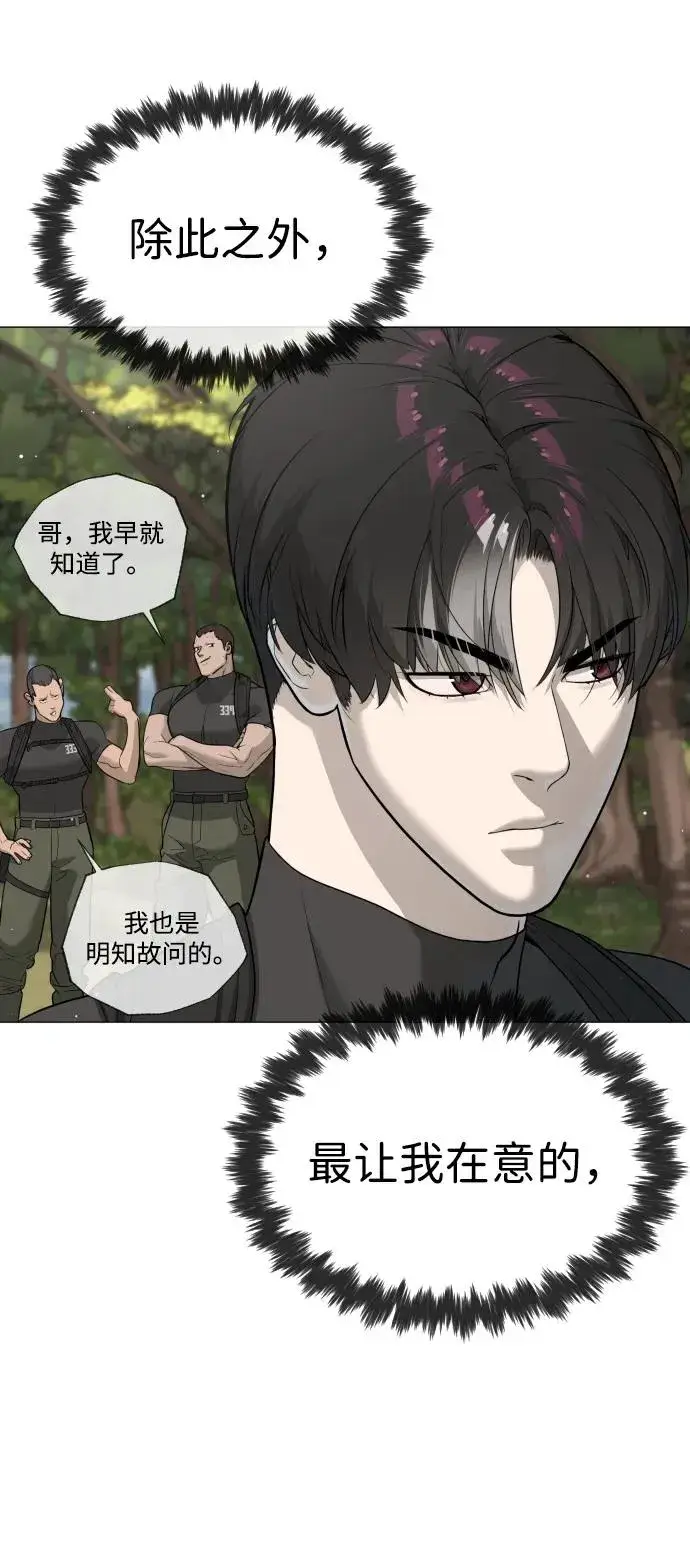 《杀手巴德罗》[第50话] 全运会拳击冠军图68