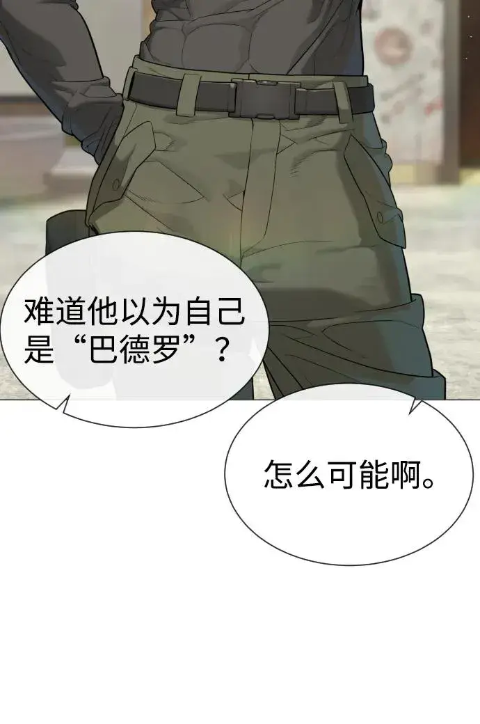 《杀手巴德罗》[第50话] 全运会拳击冠军图7