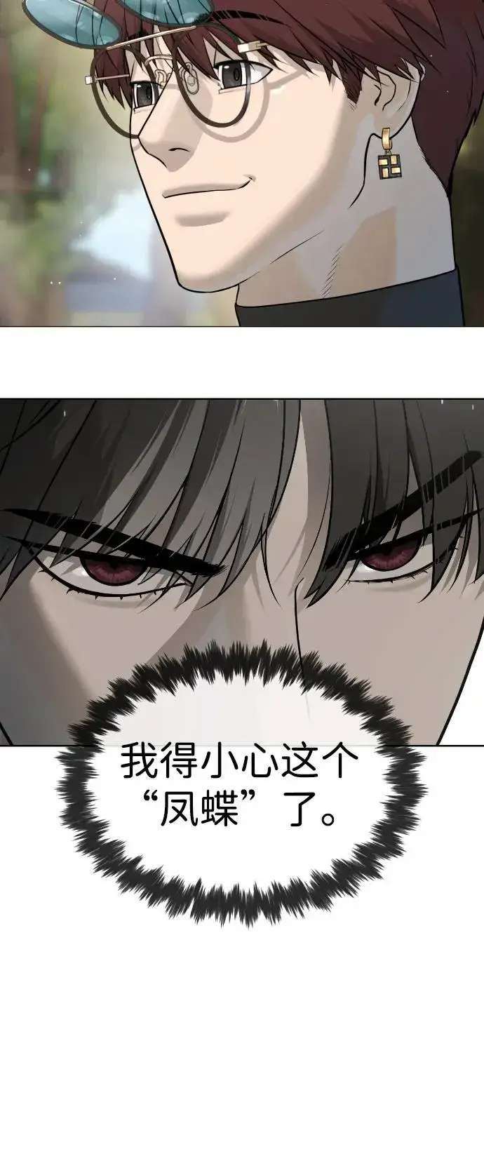 《杀手巴德罗》[第50话] 全运会拳击冠军图71