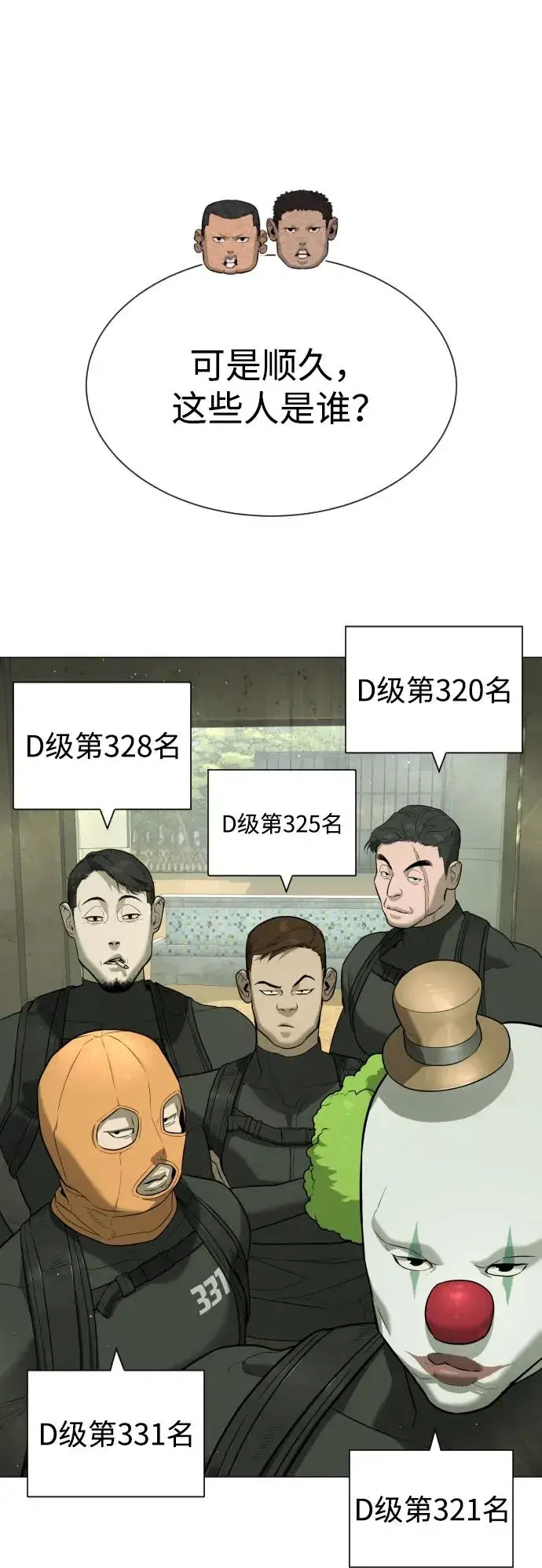 《杀手巴德罗》[第50话] 全运会拳击冠军图72