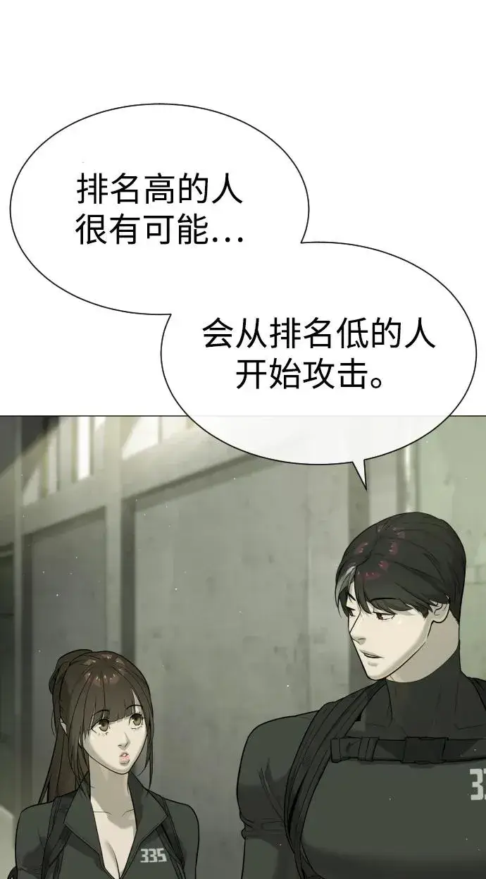 《杀手巴德罗》[第50话] 全运会拳击冠军图74