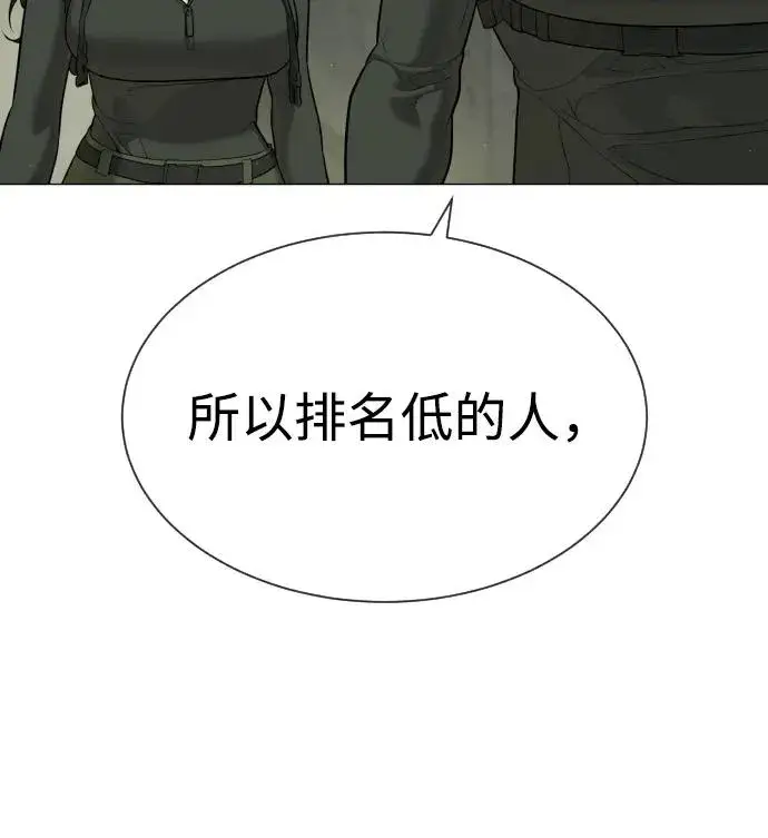 《杀手巴德罗》[第50话] 全运会拳击冠军图75