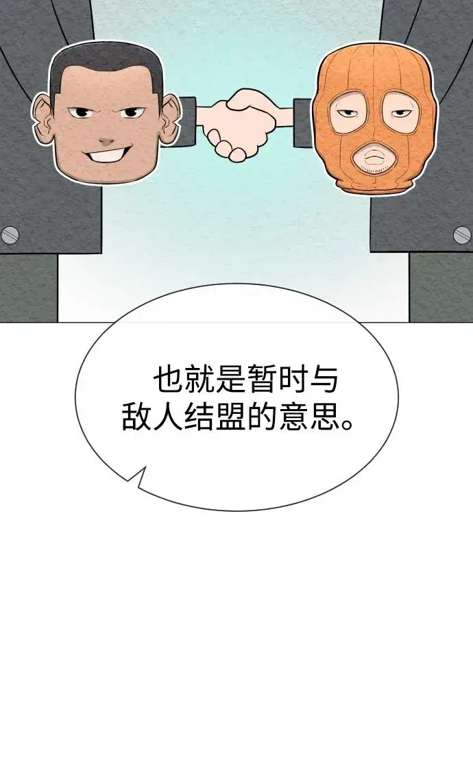 《杀手巴德罗》[第50话] 全运会拳击冠军图78