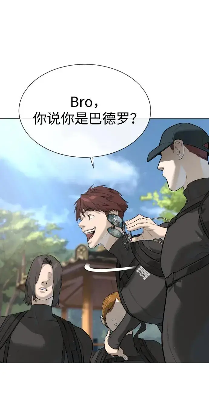 《杀手巴德罗》[第50话] 全运会拳击冠军图8