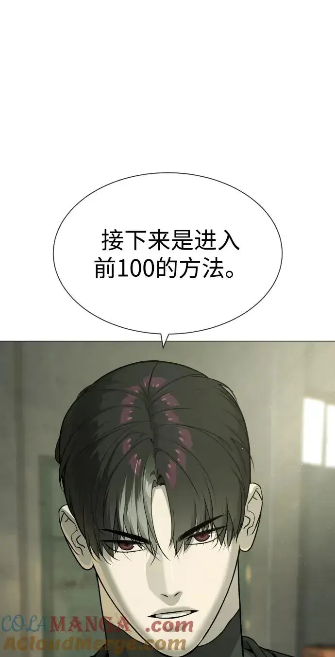 《杀手巴德罗》[第50话] 全运会拳击冠军图81