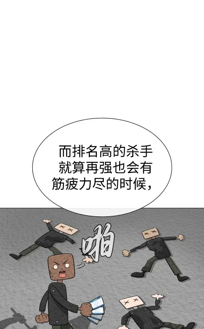 《杀手巴德罗》[第50话] 全运会拳击冠军图84
