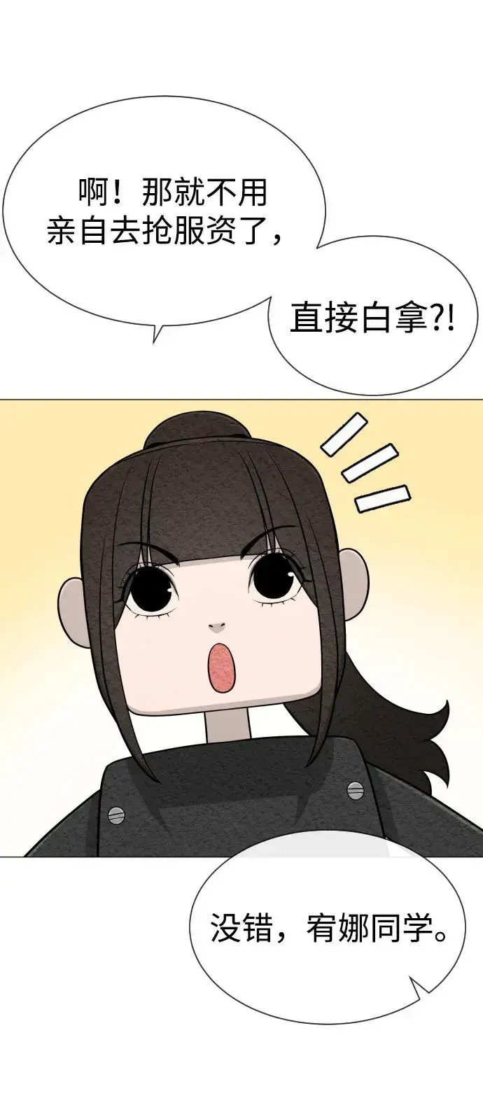 《杀手巴德罗》[第50话] 全运会拳击冠军图86