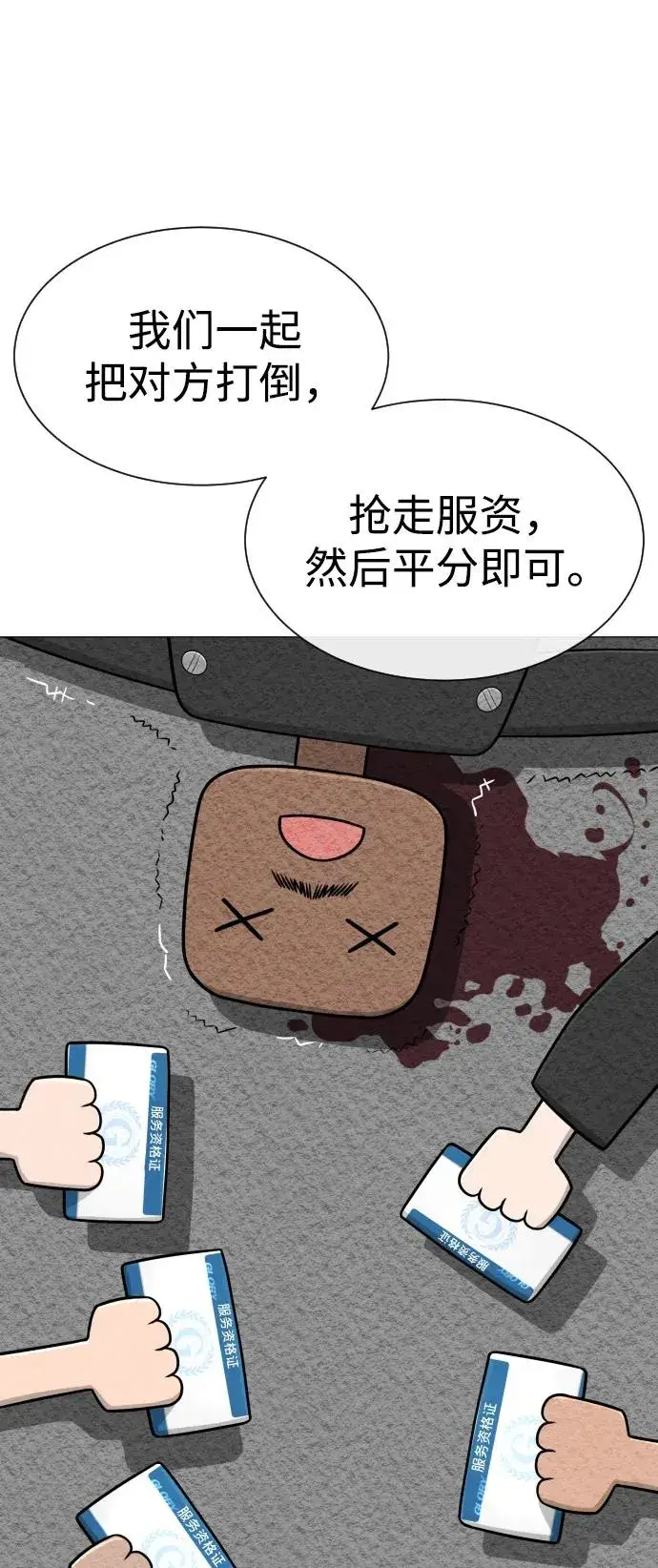 《杀手巴德罗》[第50话] 全运会拳击冠军图87