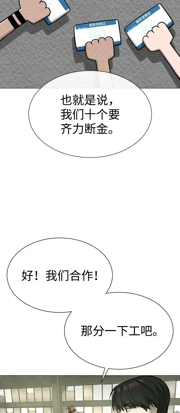 《杀手巴德罗》[第50话] 全运会拳击冠军图88