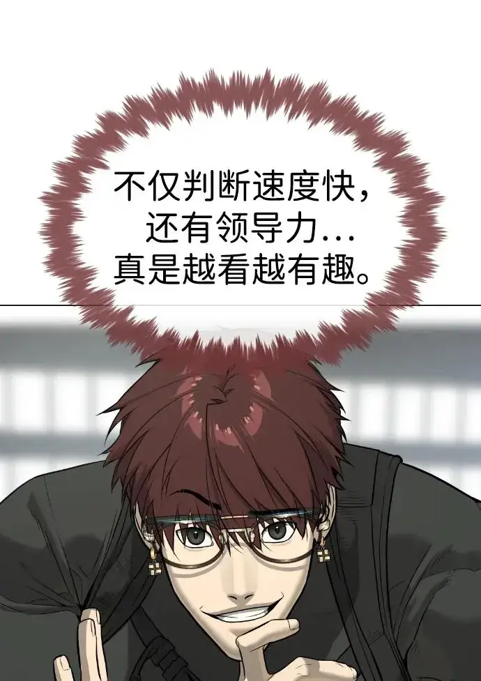 《杀手巴德罗》[第50话] 全运会拳击冠军图90