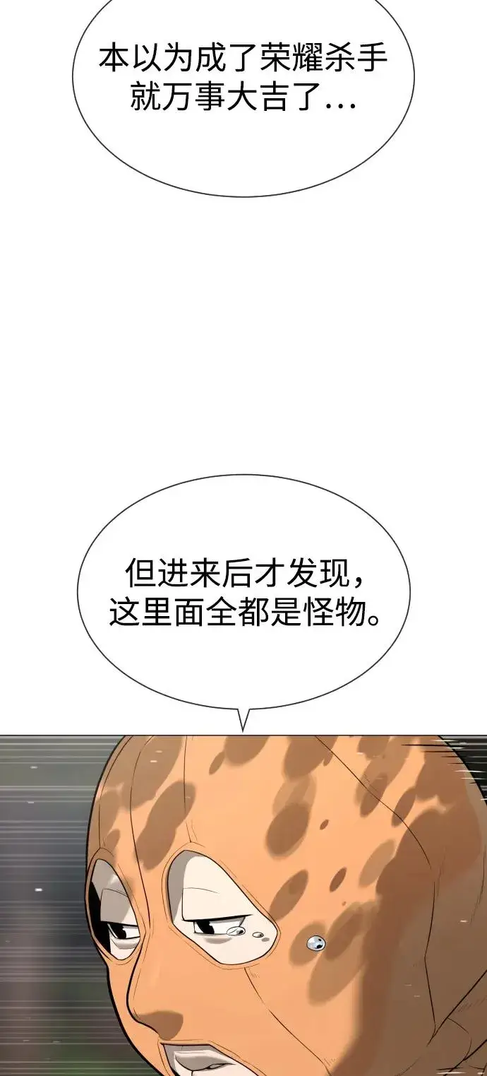 《杀手巴德罗》[第50话] 全运会拳击冠军图95