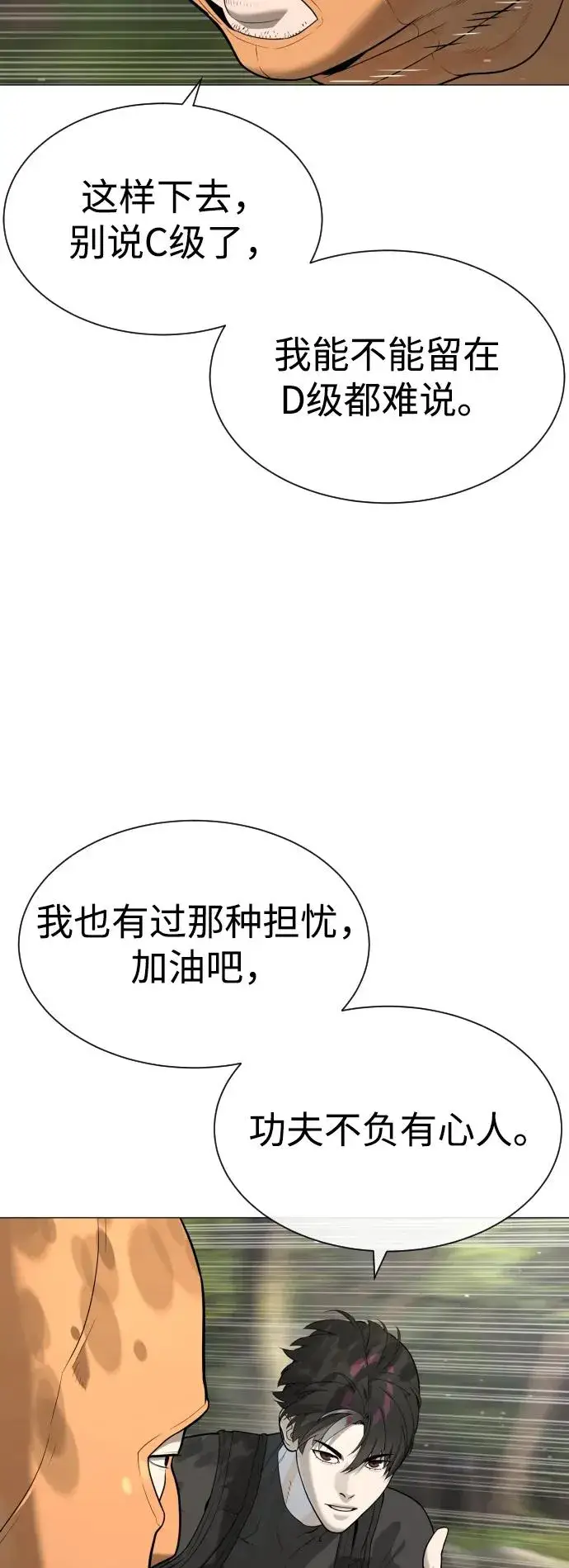 《杀手巴德罗》[第50话] 全运会拳击冠军图96