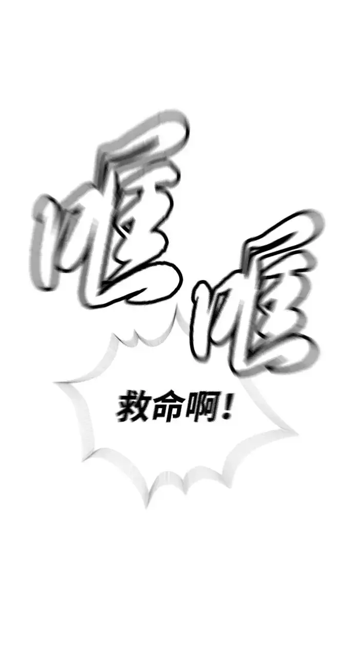 《杀手巴德罗》[第50话] 全运会拳击冠军图99