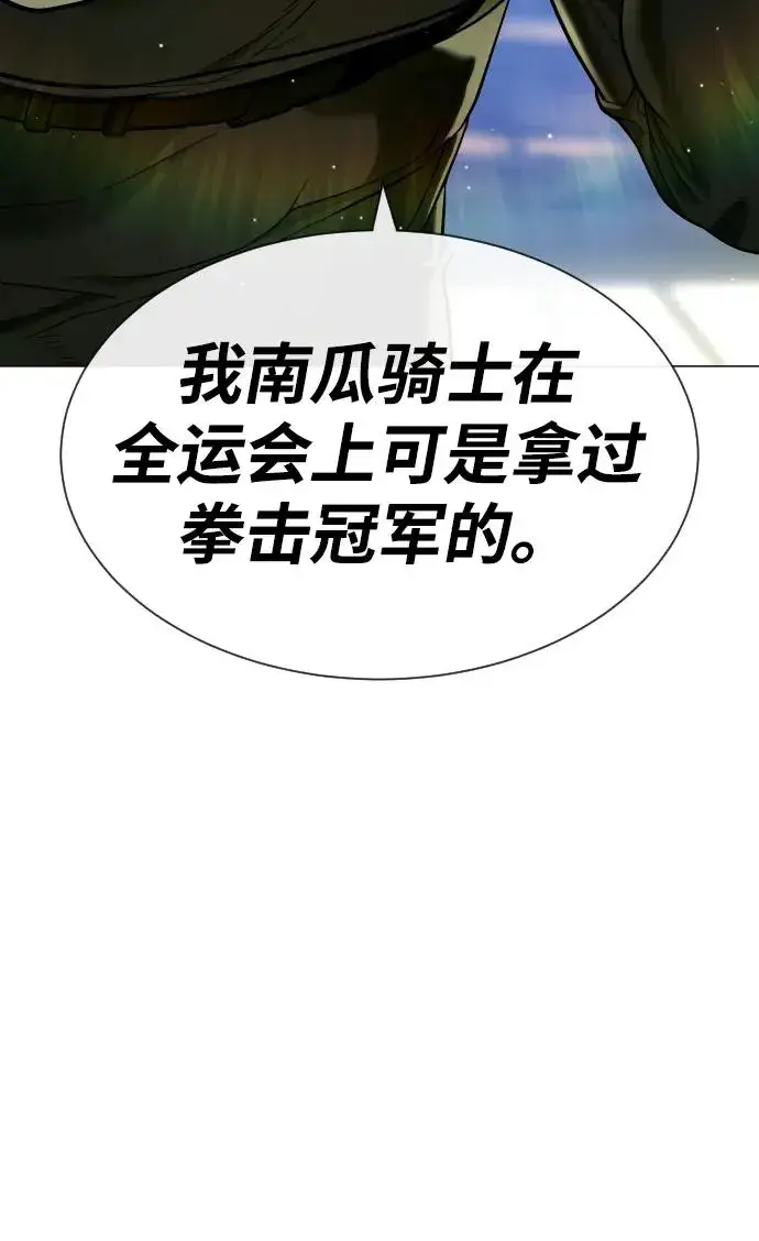 《杀手巴德罗》[第51话] 狩猎D级图10