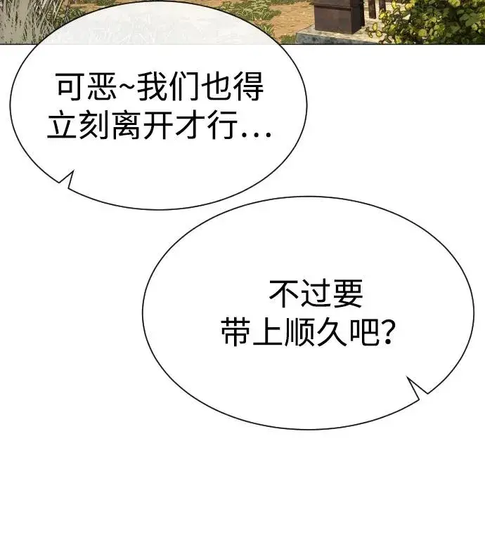 《杀手巴德罗》[第51话] 狩猎D级图100