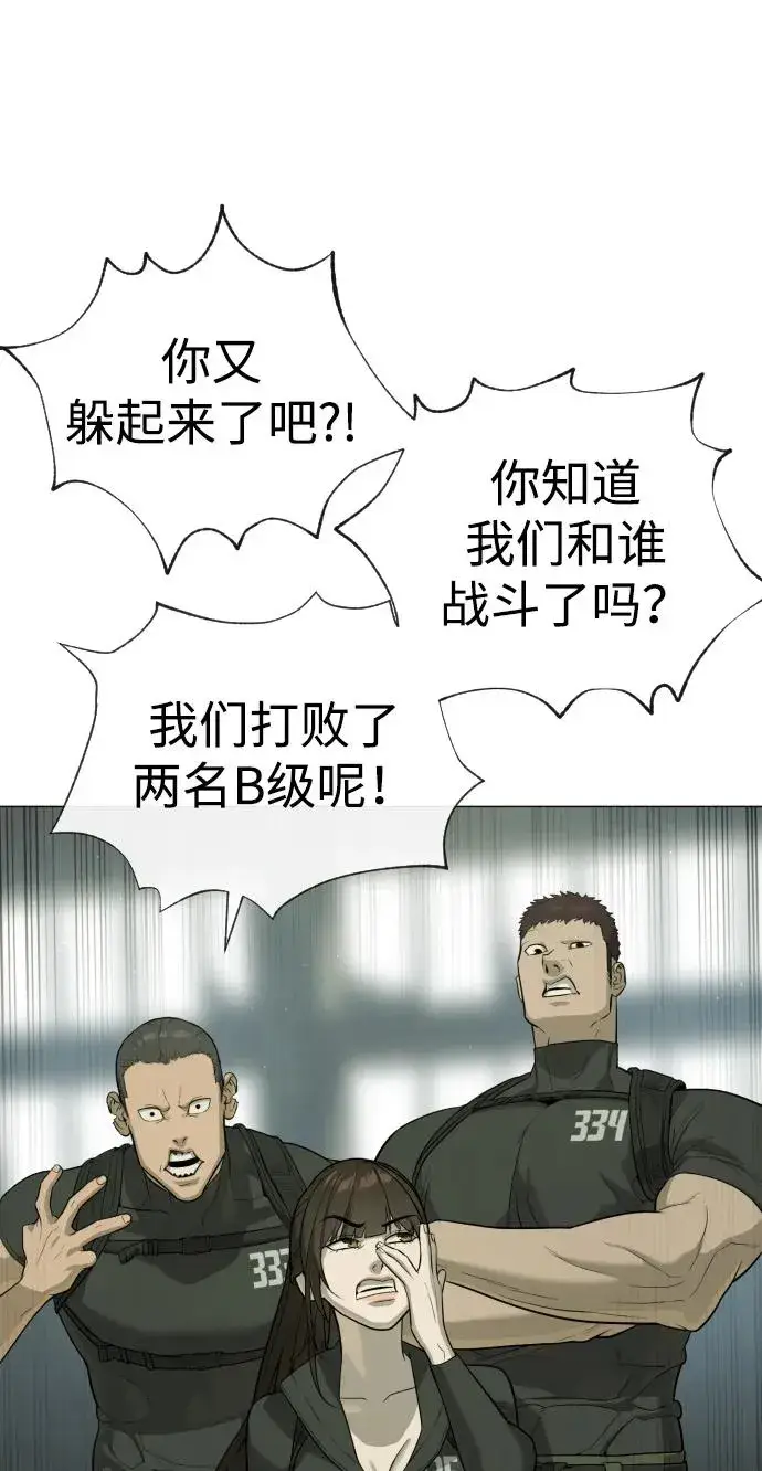 《杀手巴德罗》[第51话] 狩猎D级图103