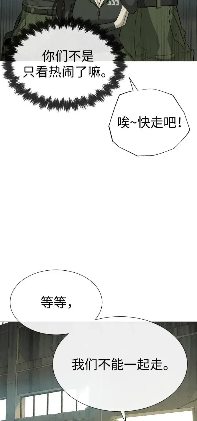 《杀手巴德罗》[第51话] 狩猎D级图104