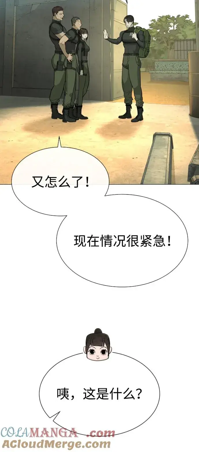 《杀手巴德罗》[第51话] 狩猎D级图105