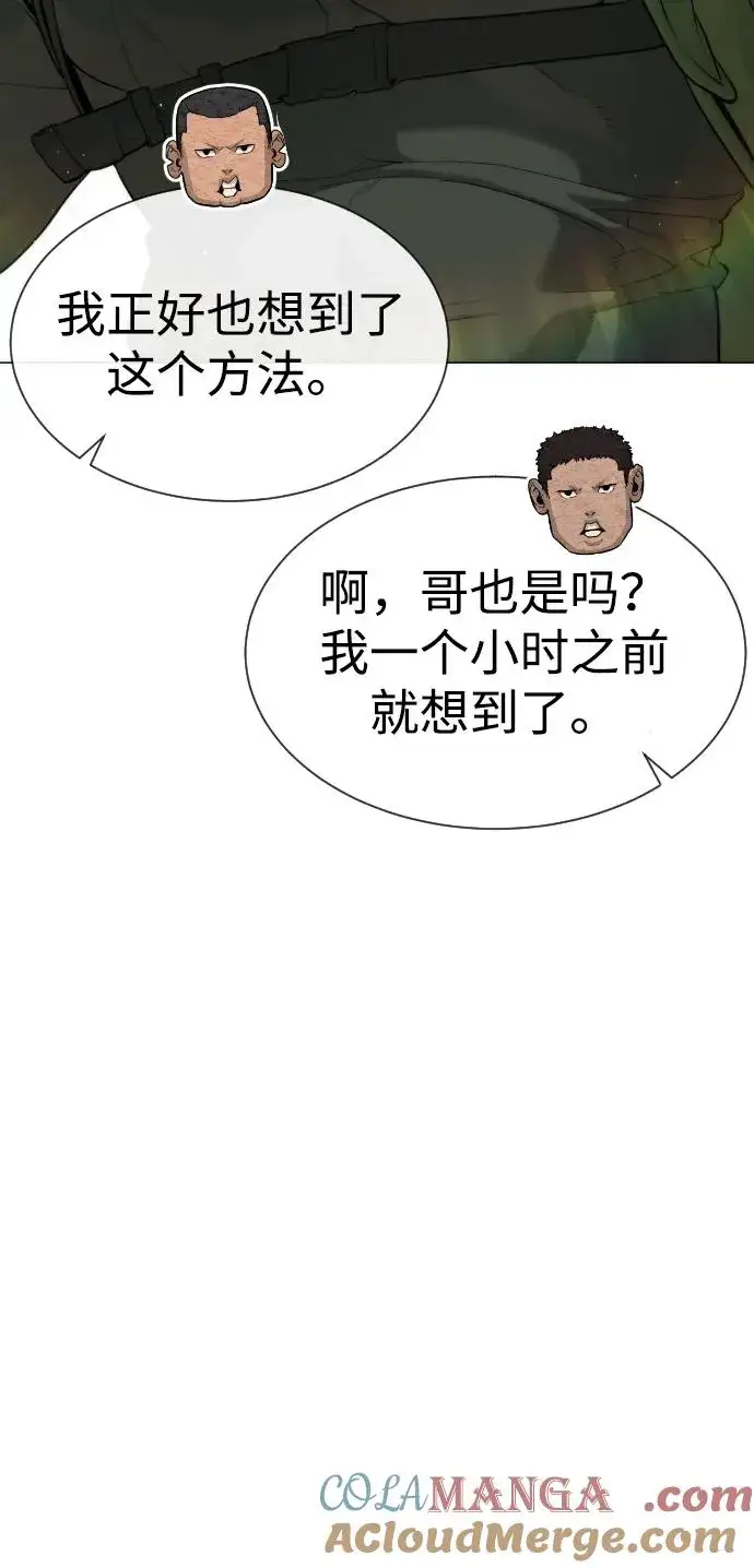 《杀手巴德罗》[第51话] 狩猎D级图109