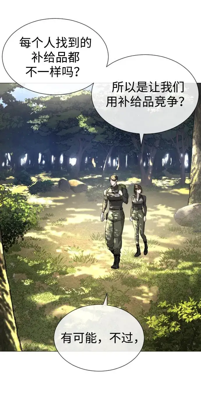 《杀手巴德罗》[第51话] 狩猎D级图111