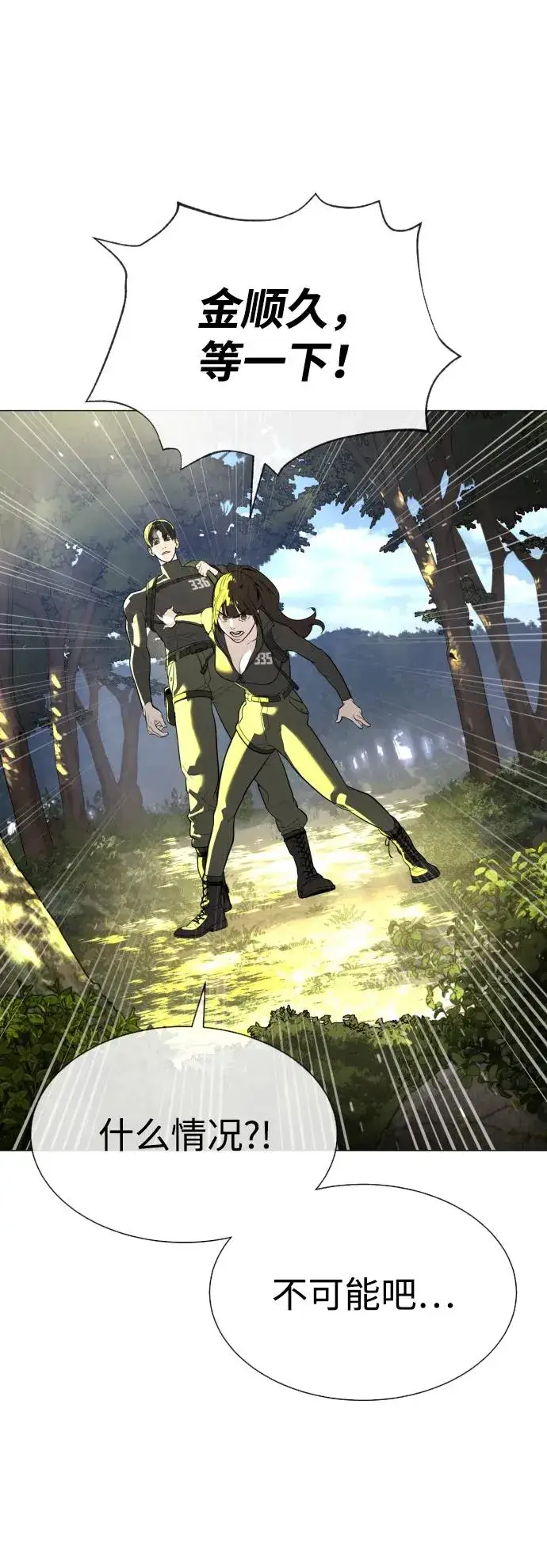 《杀手巴德罗》[第51话] 狩猎D级图115