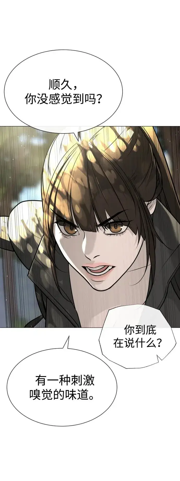 《杀手巴德罗》[第51话] 狩猎D级图116