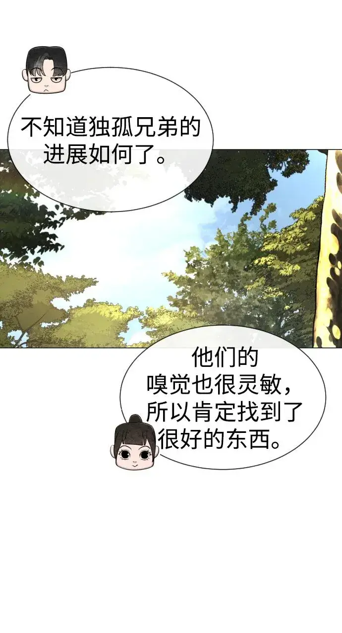 《杀手巴德罗》[第51话] 狩猎D级图119