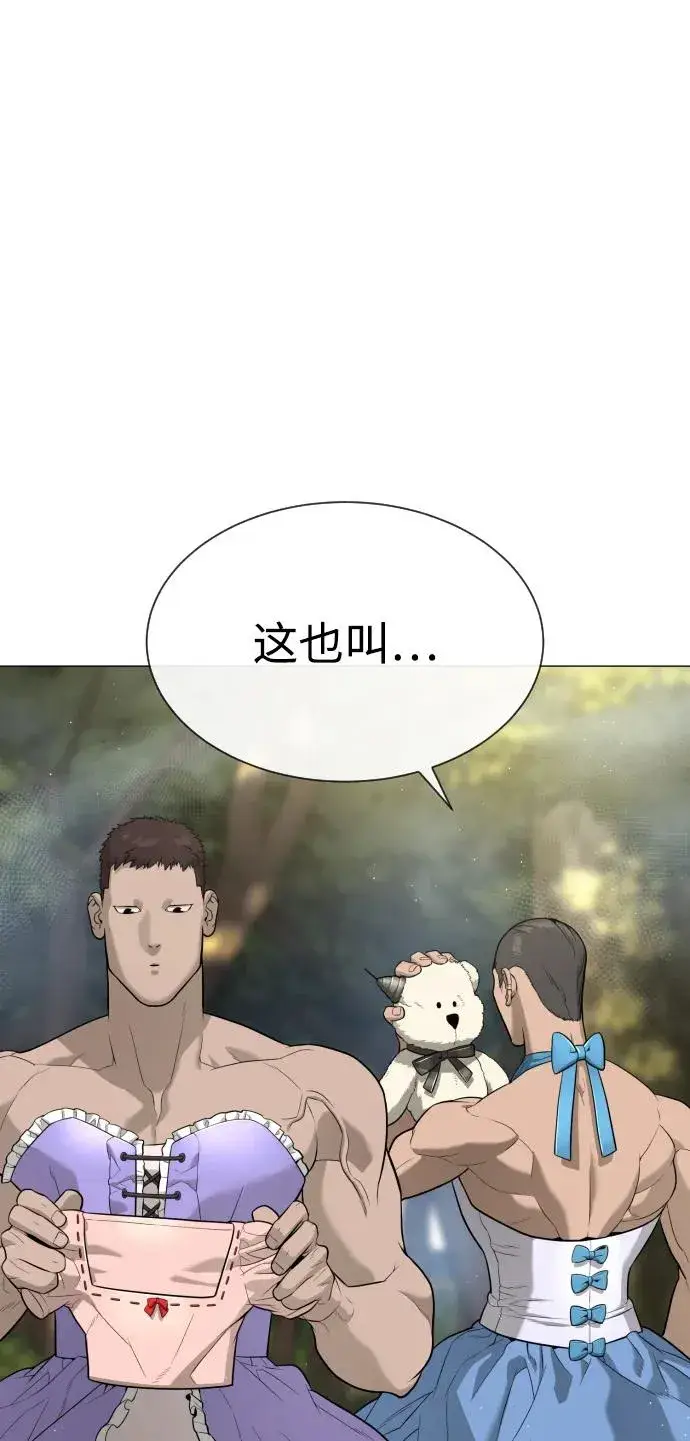 《杀手巴德罗》[第51话] 狩猎D级图120