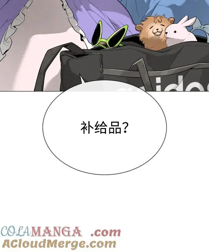 《杀手巴德罗》[第51话] 狩猎D级图121