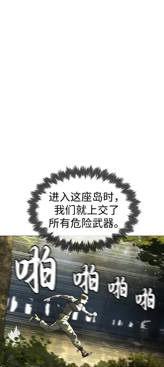 《杀手巴德罗》[第51话] 狩猎D级图127