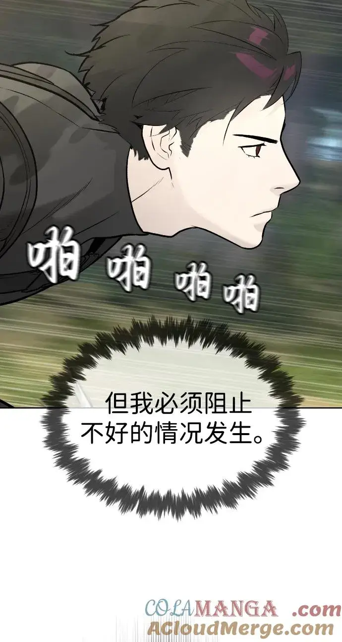《杀手巴德罗》[第51话] 狩猎D级图129