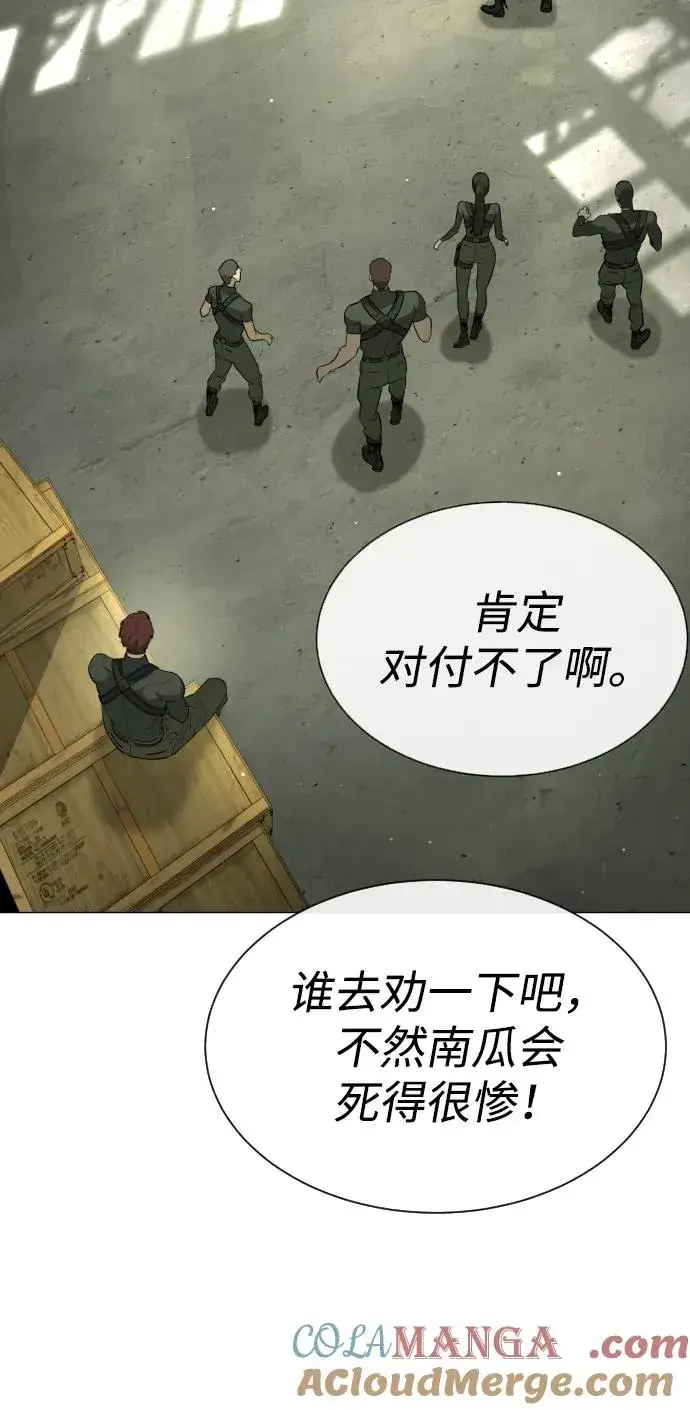 《杀手巴德罗》[第51话] 狩猎D级图13