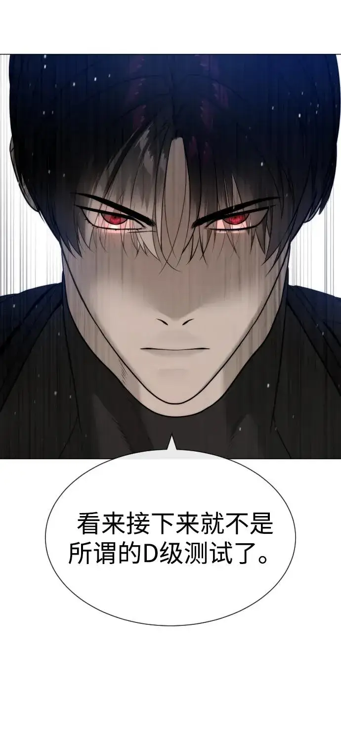《杀手巴德罗》[第51话] 狩猎D级图134