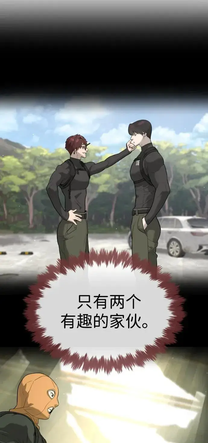 《杀手巴德罗》[第51话] 狩猎D级图138