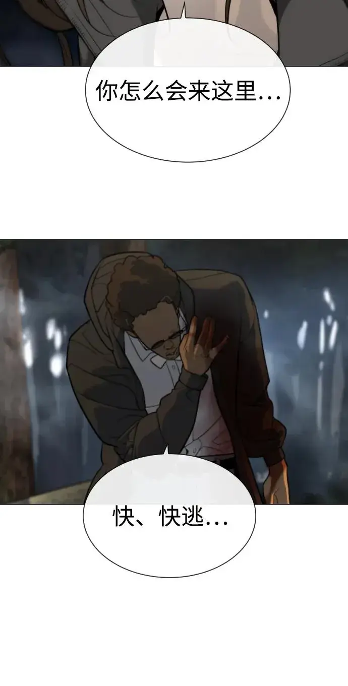 《杀手巴德罗》[第51话] 狩猎D级图148