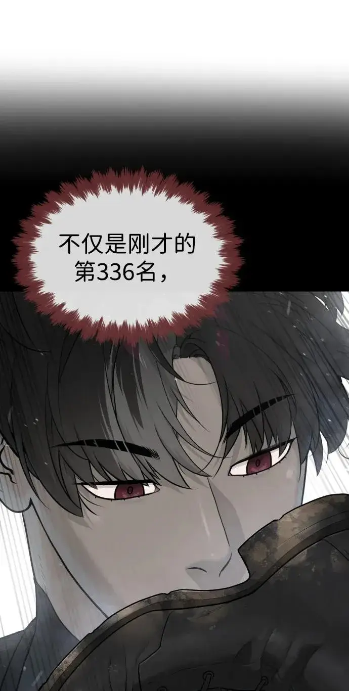 《杀手巴德罗》[第51话] 狩猎D级图15