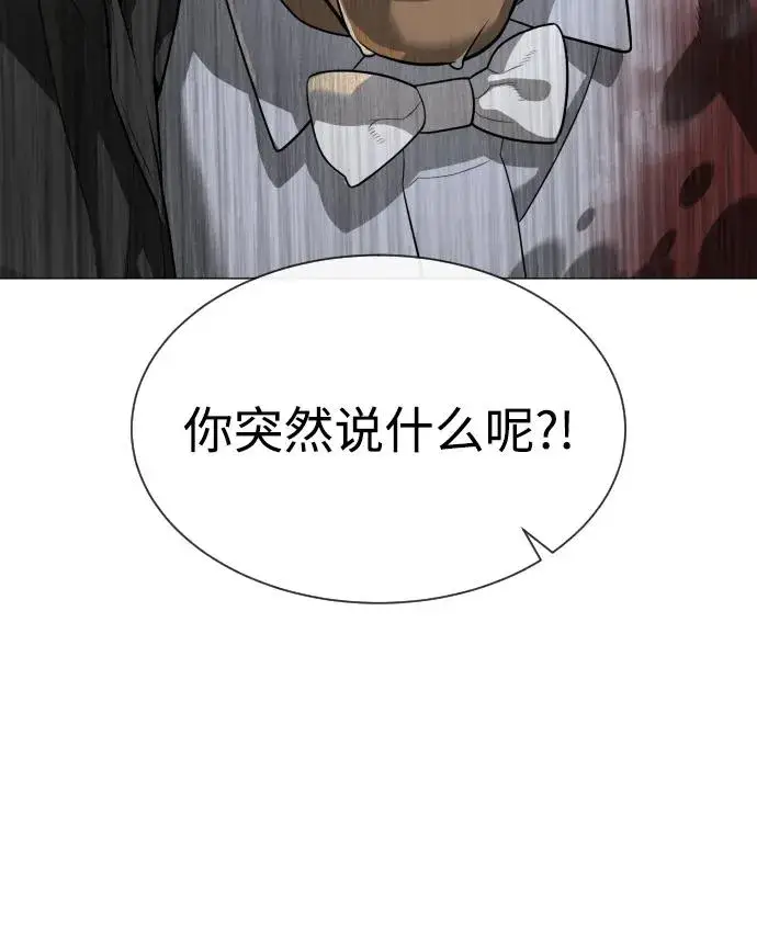 《杀手巴德罗》[第51话] 狩猎D级图150